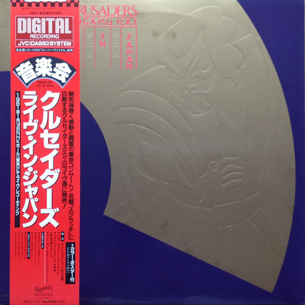 Release: Ongaku Kai, Live In Japan-Vinyl-Japan-1981-VIDC-603-3916276