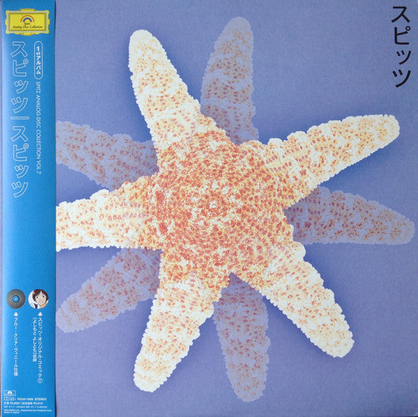 Release: スピッツ-Vinyl-Japan-1997-POJH-1009-7715647