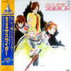 Joe Hisaishi - 銀河疾風サスライガー = Galaxy Whirl Wind Sasuraiger (LP, Stereo) - Very Good Plus (VG+) / Very Good Plus (VG+)