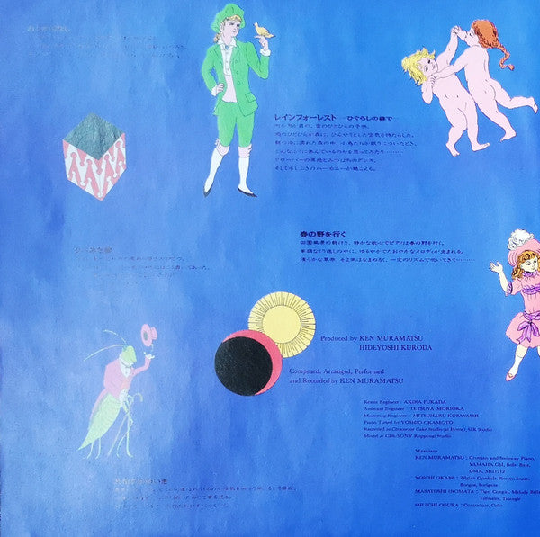 夏のぽけっとに