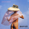 筋肉少女帯 - Sister Strawberry (Vinyl, LP, Album) Very Good Plus (VG+) / Very Good Plus (VG+)