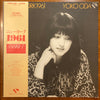 Yoko Oda - New York 1961 (LP, Album, Stereo) - Very Good (VG) / Very Good (VG)