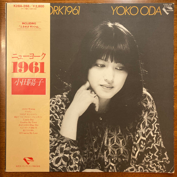 Release: New York 1961-Vinyl-Japan-1982-K28A-268-7440081
