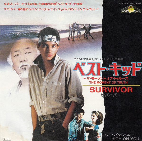Master Release: The Moment Of Truth by Survivor