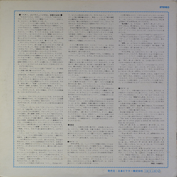 Hair - The Original Broadway Cast Recording