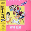 Takao Sugiyama - Maison Ikkoku: Music Blend = めぞん一刻: 音楽編 (LP) - Very Good Plus (VG+) / Very Good Plus (VG+)