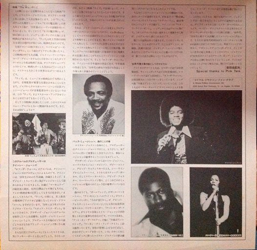 Off The Wall = オフ・ザ・ウォール