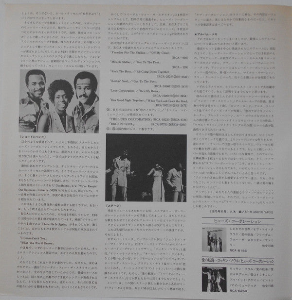 Love Corporation