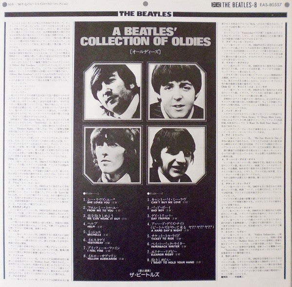 A Collection Of Beatles Oldies = オールディーズ