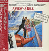 John Barry - 007／美しき獲物たち = A View To A Kill (Original Motion Picture Soundtrack) (Vinyl, LP, Album) Very Good (VG) / Very Good (VG)