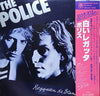 The Police - Reggatta De Blanc (LP, Album) - Very Good Plus (VG+) / Very Good (VG)