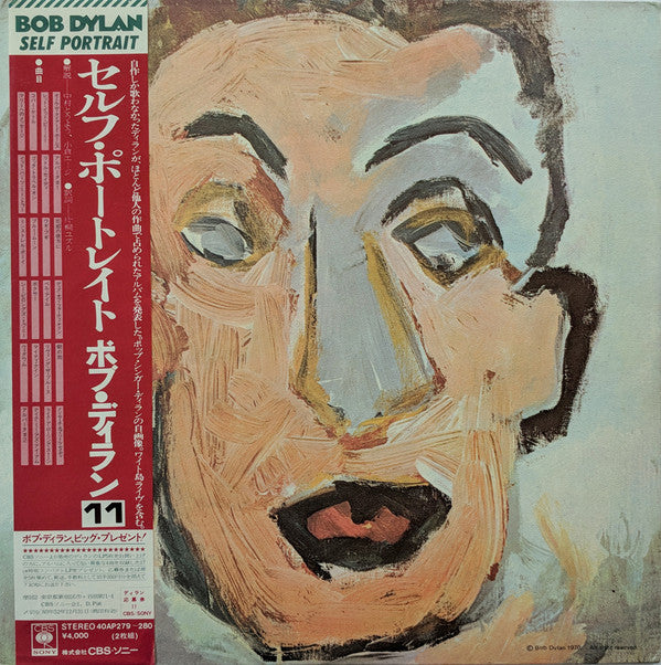 Release: Self Portrait-Vinyl-Japan-1976-40AP 279-80-2490753