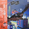 You & The Explosion Band - ルパン三世 - ＴＶスペシャル (オリジナル・サウンドトラック盤) (LP, Album) - Near Mint (NM or M-) / Very Good Plus (VG+)