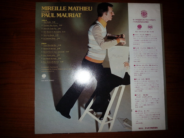 Master Release: Mireille Mathieu Chante Paul Mauriat by Mireille Mathieu