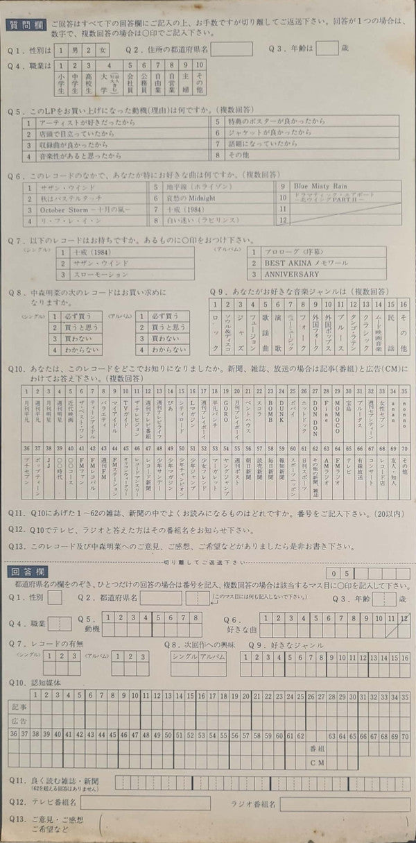 Possibility = ポシビリティ