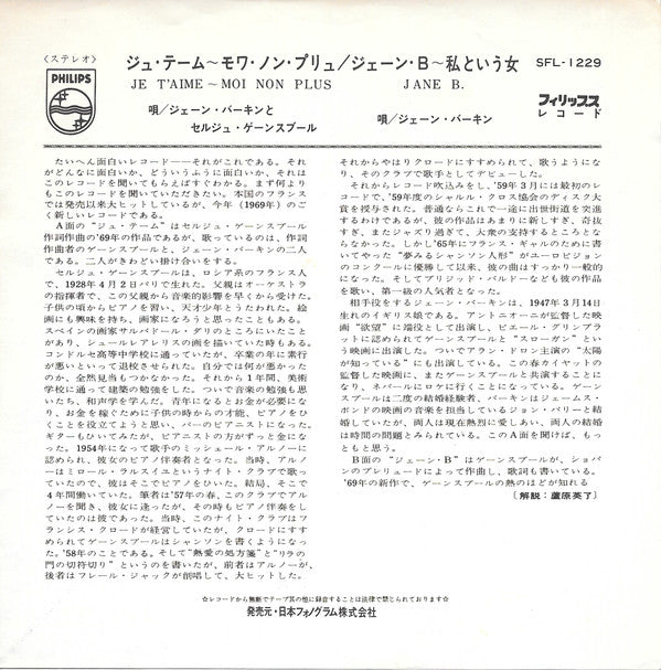 Release: Je T'aime... Moi Non Plus-Vinyl-Japan-None-SFL-1229-8227625