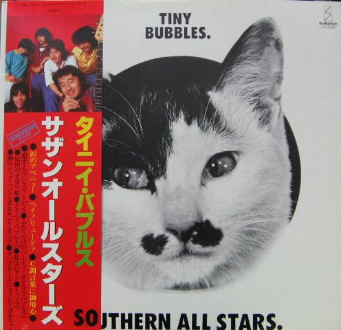 Master Release: Tiny Bubbles by Southern All Stars