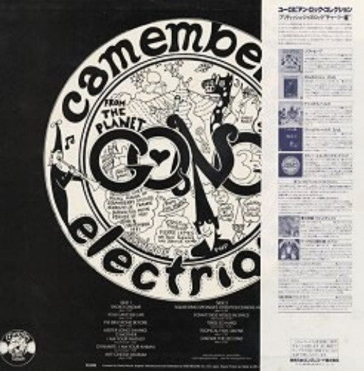 Release: Camembert Electrique-Vinyl-Japan-1982-K22P-355, K22P-355-4617782