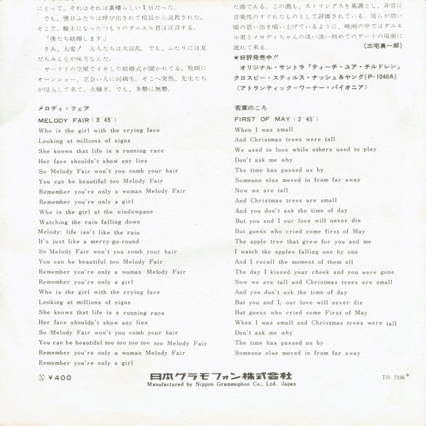 Melody Fair / First Of May = 小さな恋のメロディ / 若葉のころ