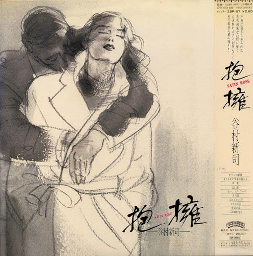 Release: 抱擁 = Satin Rose-Vinyl-Japan-1984-28P 67-7062454
