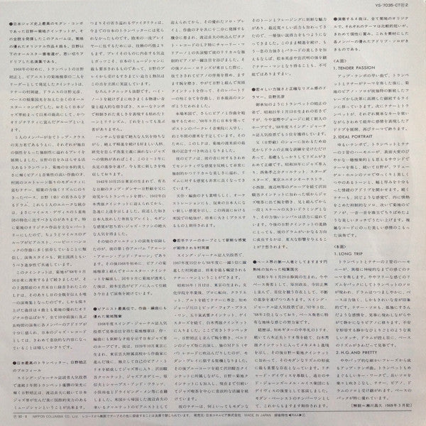 Hino=Kikuchi Quintet = 日野=菊池クインテット