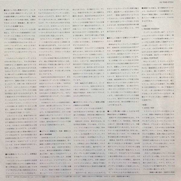 Hino=Kikuchi Quintet = 日野=菊池クインテット