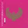 Mariah (3) - Red Party (2xLP, Album, Stereo) - Very Good (VG) / Good Plus (G+)