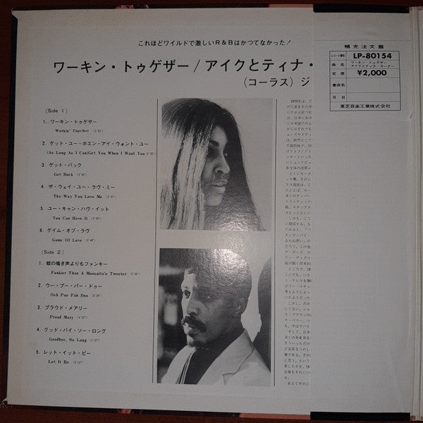 Release: Workin' Together-Vinyl-Japan-1971-LP-80154-4112097