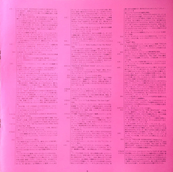 Red Rose Speedway = レッド・ローズ・スピードウェイ