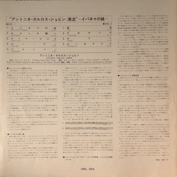 Tide = 潮流＝イパネマの娘＝