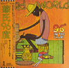 Third World - 96° In The Shade (Vinyl, LP, Album) Very Good Plus (VG+) / Good (G)