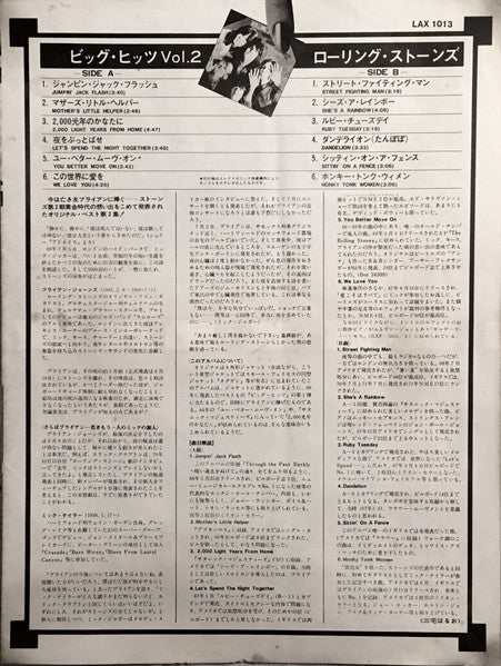 Through The Past, Darkly (Big Hits Vol. 2)