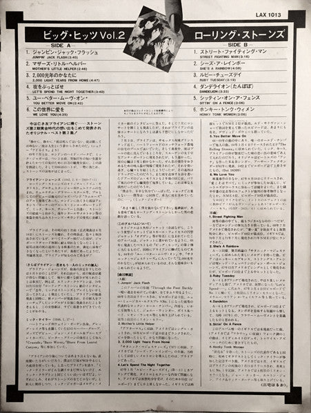 Through The Past, Darkly (Big Hits Vol. 2)