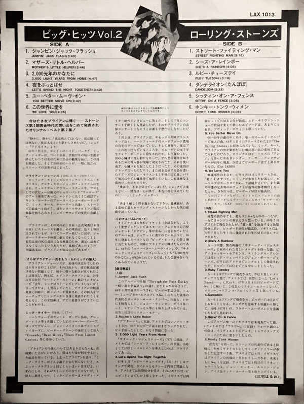 Through The Past, Darkly (Big Hits Vol. 2)