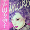 Minako Yoshida - Minako (Vinyl, LP, Album) Very Good (VG) / Very Good Plus (VG+)