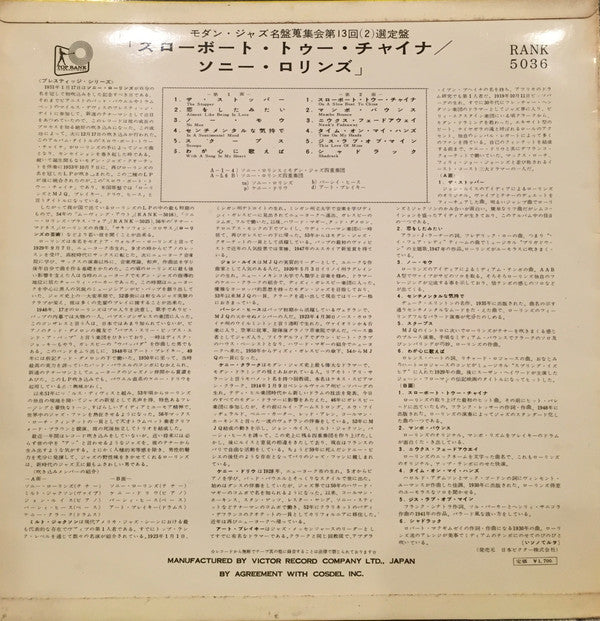 Sonny Rollins With The Modern Jazz Quartet