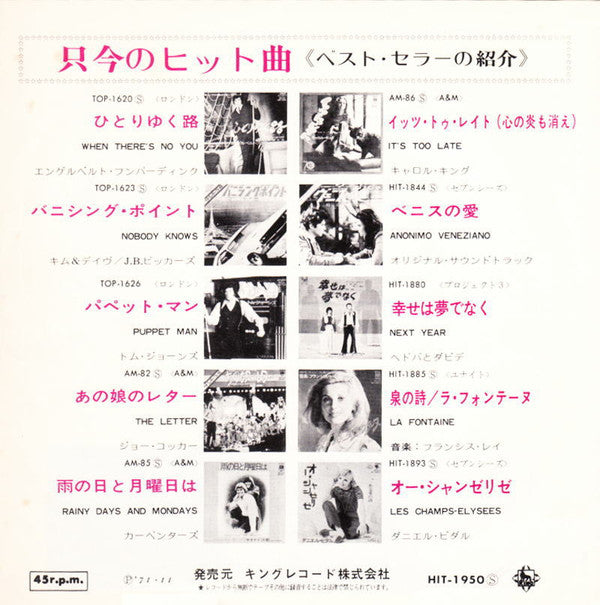 Release: Diamonds Are Forever-Vinyl-Japan-1971-HIT-1950-5489399