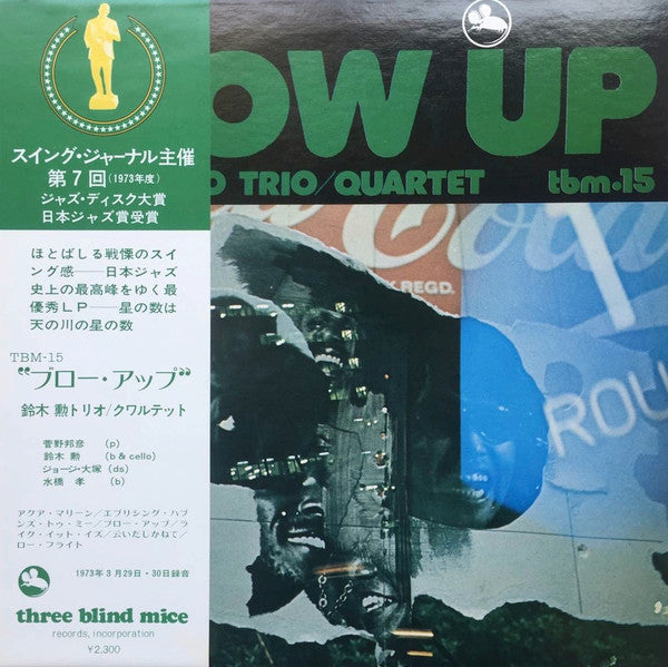 Blow Up = ブロー・アップ