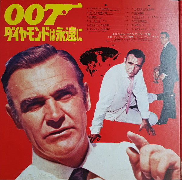 007／ダイヤモンドは永遠に = Diamonds Are Forever (Original Motion Picture Soundtrack)