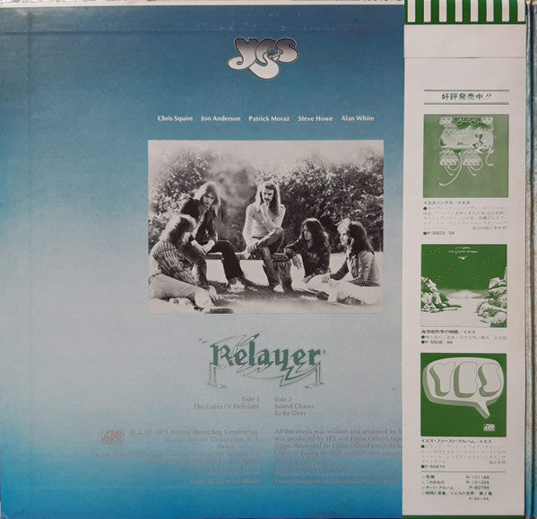 Relayer