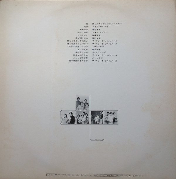 The New Folk Encyclopaedia = ニュー・フォーク大百科事典