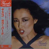Yasuko Love-Bird - Love Bird (LP, Album) - Very Good Plus (VG+) / Very Good Plus (VG+)