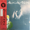 Rabi Nakayama - 私ってこんな (Vinyl, LP, Album) Very Good (VG) / Very Good (VG)