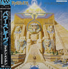 Iron Maiden - Powerslave (LP, Album) - Near Mint (NM or M-) / Near Mint (NM or M-)