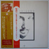 Cat Stevens - Foreigner = 異邦人 (LP, Album) - Very Good (VG) / Very Good Plus (VG+)