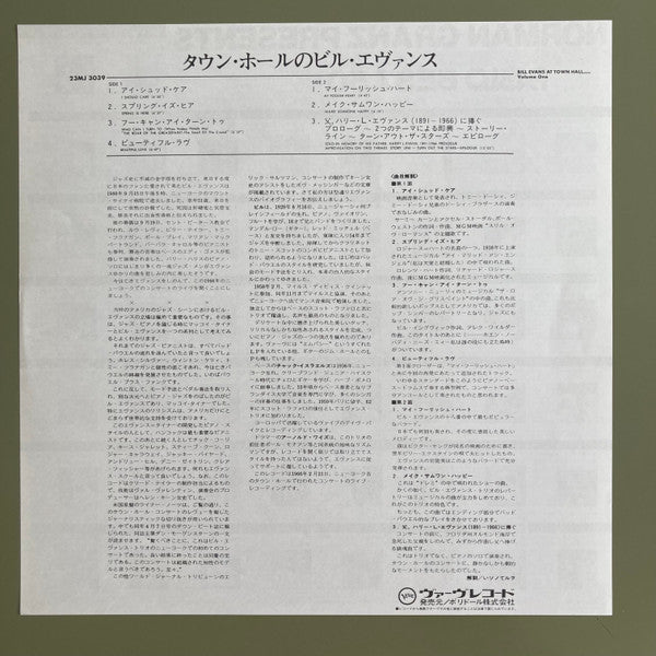 Bill Evans At Town Hall (Volume One)