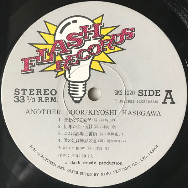Release: Another Door-Vinyl-Japan-1978-SKS 1020-5135120