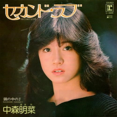 Master Release: セカンド・ラブ = Second Love by Akina Nakamori