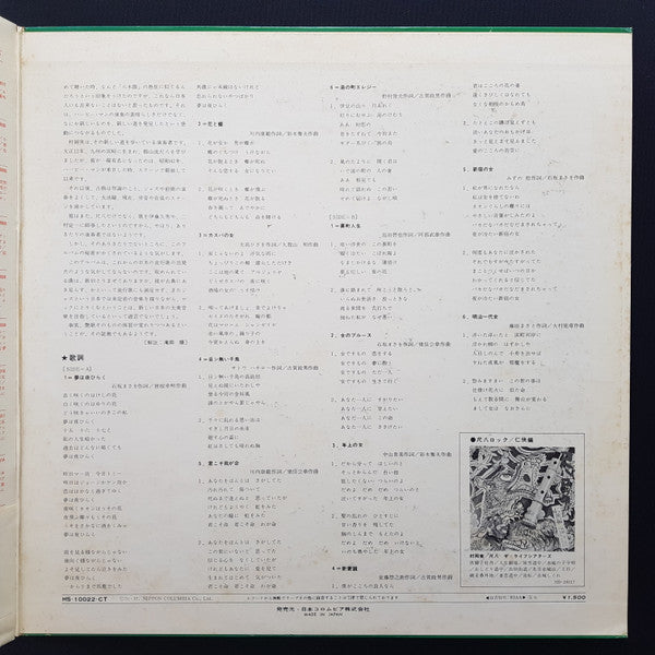 Shakuhachi Rock = 尺八ロック/艶歌編