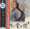 Francis Lai - ある愛の詩 = Love Story (Vinyl, LP) Good Plus (G+) / Good Plus (G+)
